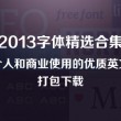 word2021官方下载免费版电脑版官网免费版